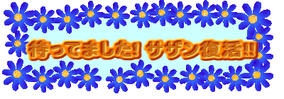 ҂Ă܂! TU!!